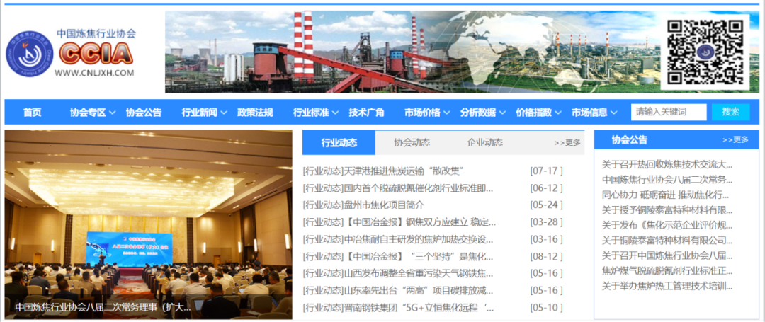 中晶新聞︱中晶極智共創(chuàng)平臺一行前往中國煉焦行業(yè)協(xié)會進行合作交流