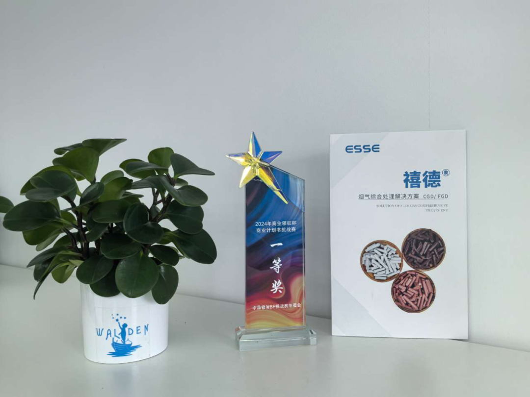 中晶極智科技“領航杯”商業計劃書挑戰賽成功舉辦