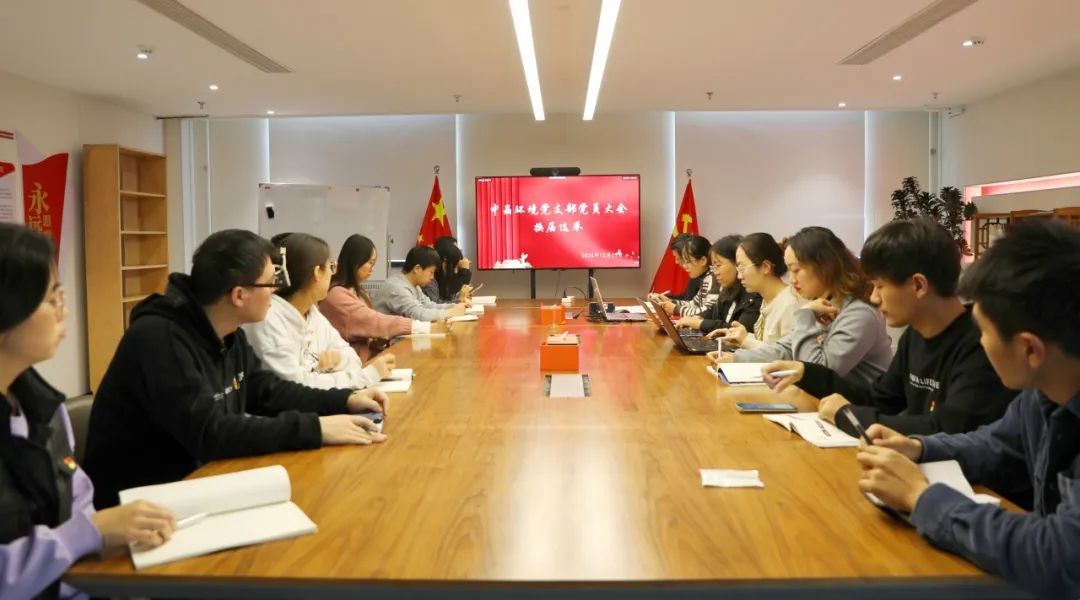 中國共產黨中晶環境科技股份有限公司支部委員會換屆選舉結果獲上級黨組織批復